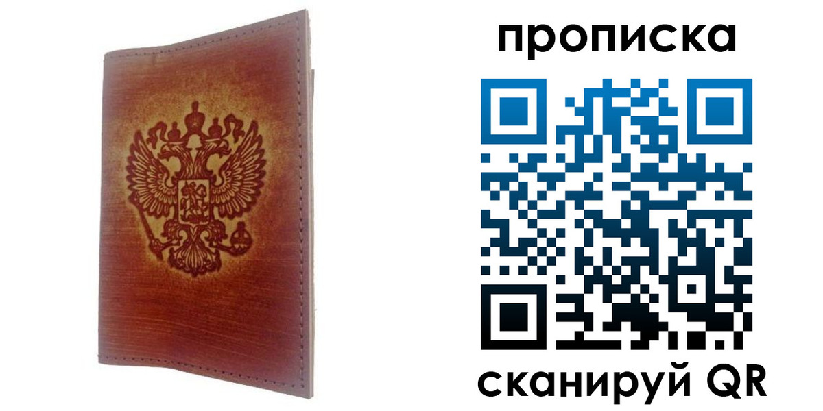 прописка иностранных граждан в Вуктыле