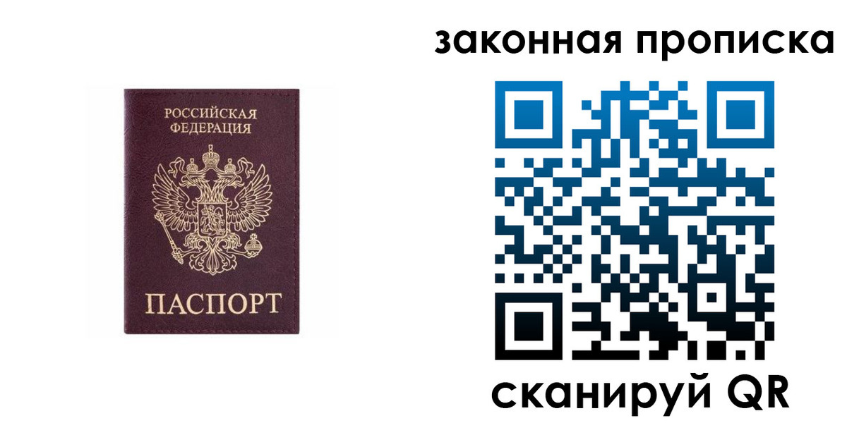 прописка гарантия в Вуктыле