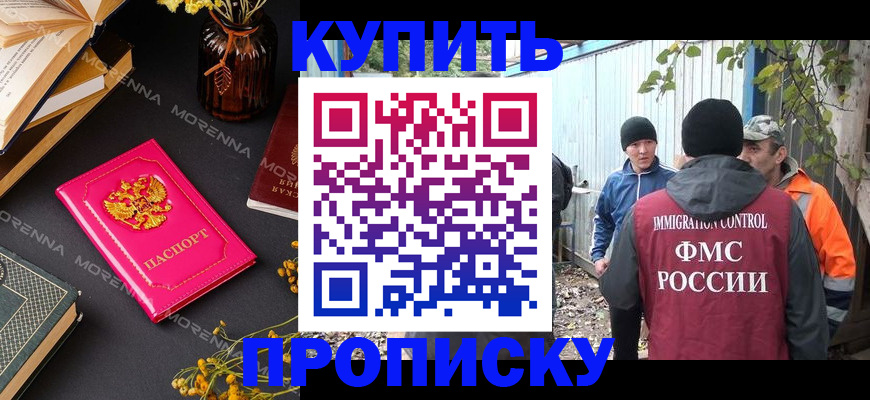 временная регистрация адрес в Вуктыле