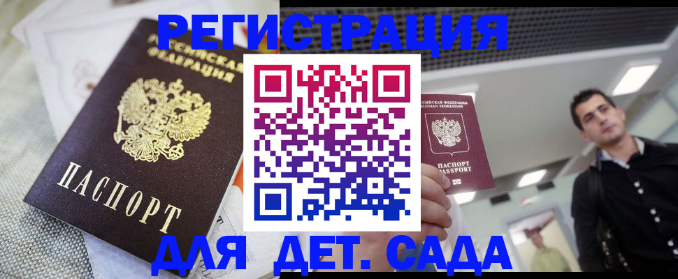временная регистрация купить в Вуктыле